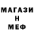 МЕТАДОН кристалл Victor Sonow