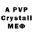 МЕТАМФЕТАМИН кристалл Asyl kz