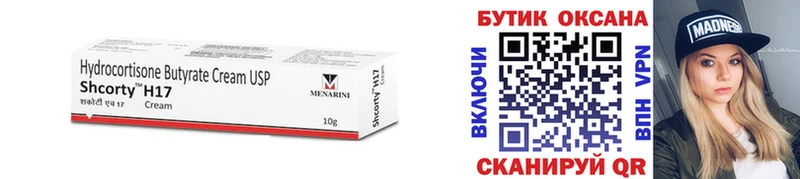 БУТИРАТ BDO Горячий Ключ