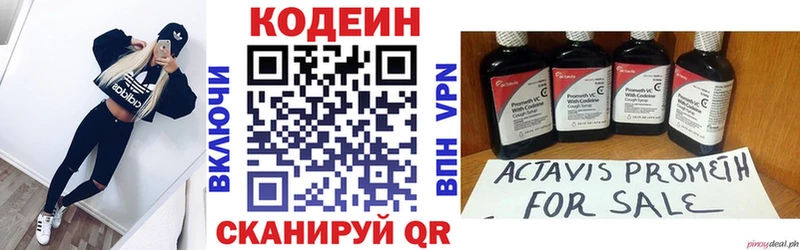 Codein напиток Lean (лин) Горячий Ключ