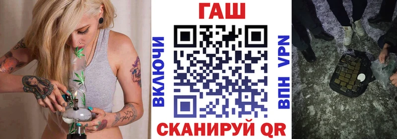 ГАШ Premium  Горячий Ключ 