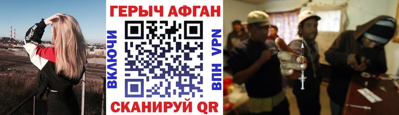 hydra как войти  как найти закладки  Горячий Ключ  Героин Афган 