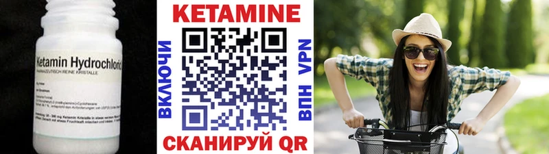 КЕТАМИН ketamine Горячий Ключ