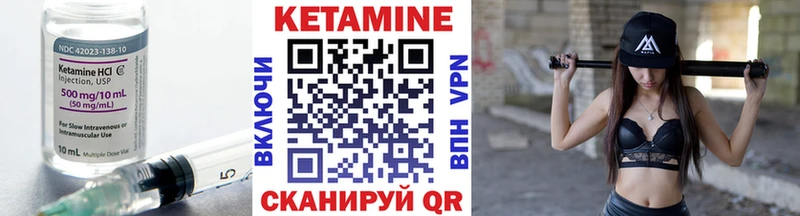 КЕТАМИН VHQ  Горячий Ключ 