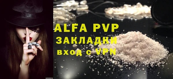 ALPHA PVP Белоозёрский
